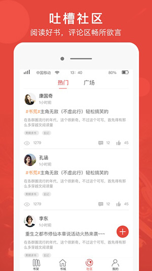 悠悠小说app最新安卓版