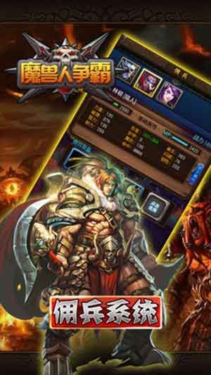 魔兽争霸内购破解版