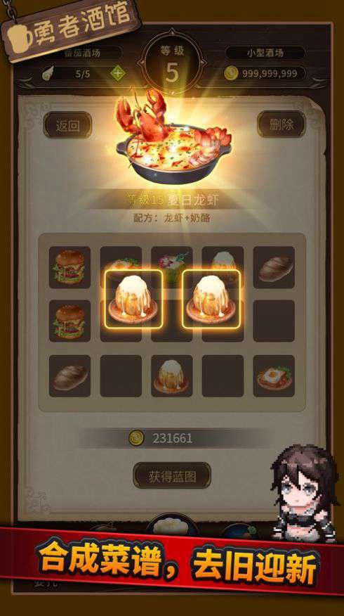 勇士来歇歇脚吧破解版v1.0