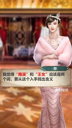 洋场神探游戏安卓版