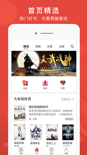 悠悠小说app最新安卓版