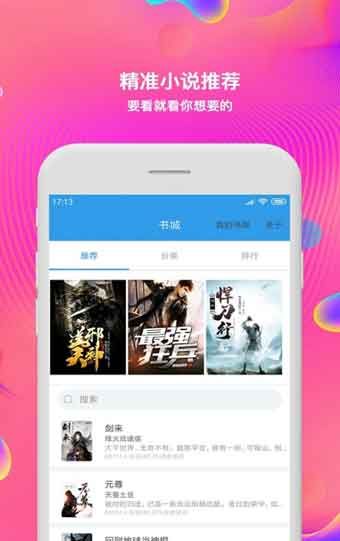 西柚小说免邀请码破解版