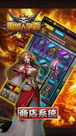 魔兽争霸内购破解版