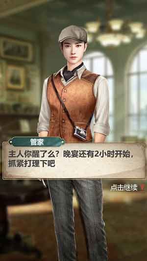 洋场神探游戏安卓版
