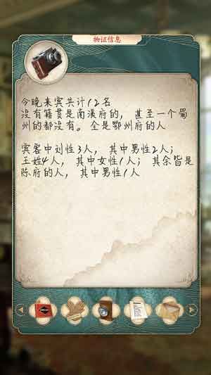 洋场神探游戏安卓版