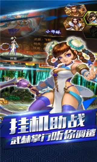 大武侠挂机无限元宝破解版