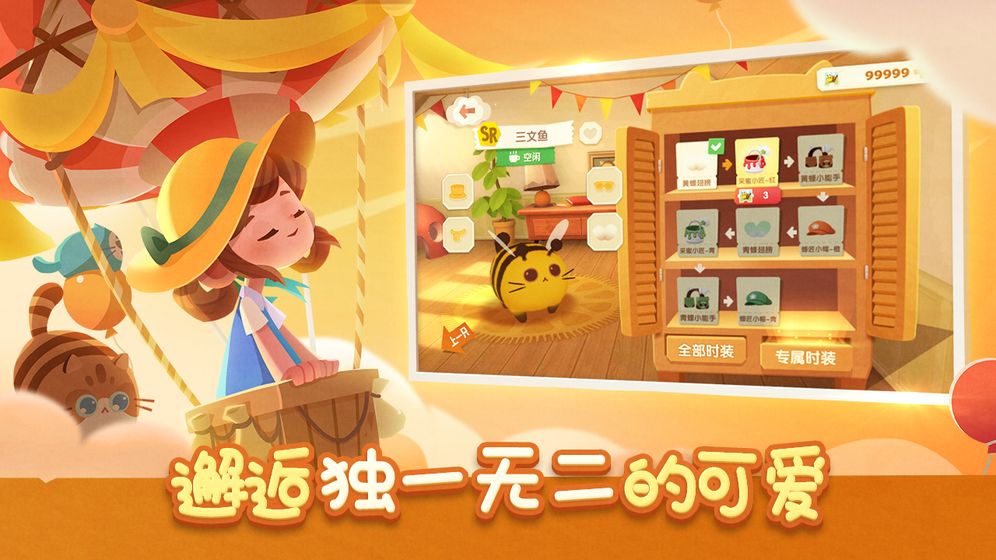 猫咪公寓破解版无限爱心