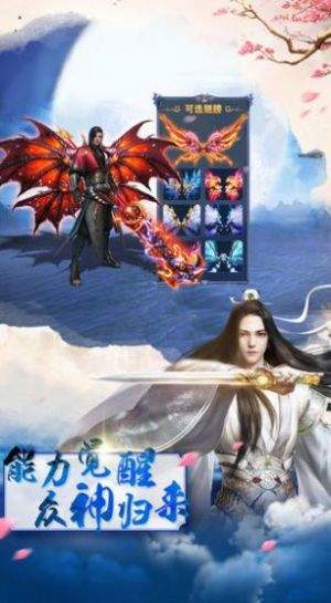 剑仙鸣尘录红包版预约