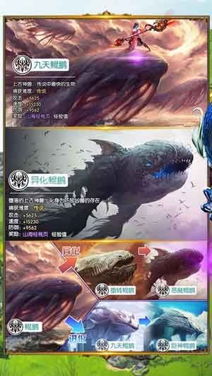 梦幻修真无限元宝破解版