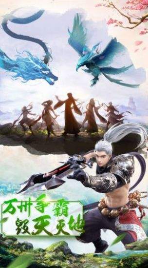 剑仙鸣尘录红包版预约