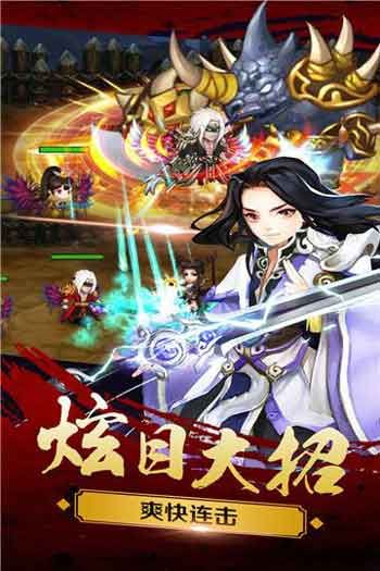 新三国魂无限元宝破解版