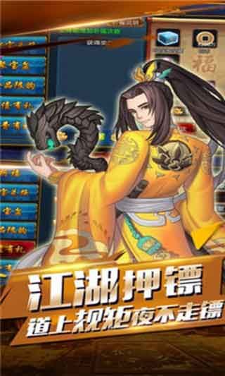 大武侠挂机无限元宝破解版