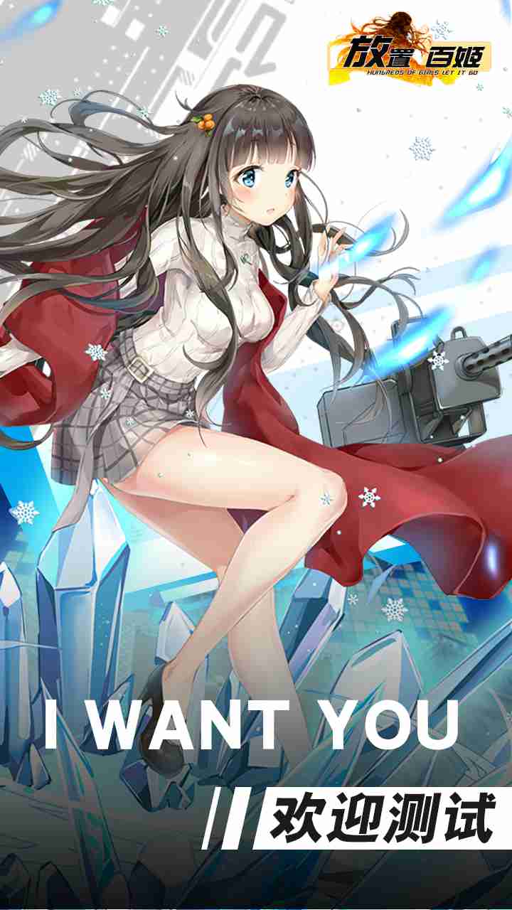 放置百姬破解版v1.0