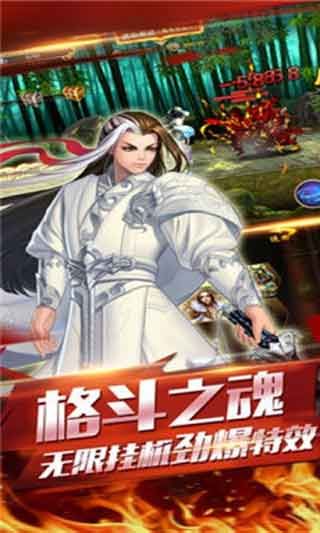 大武侠挂机无限元宝破解版