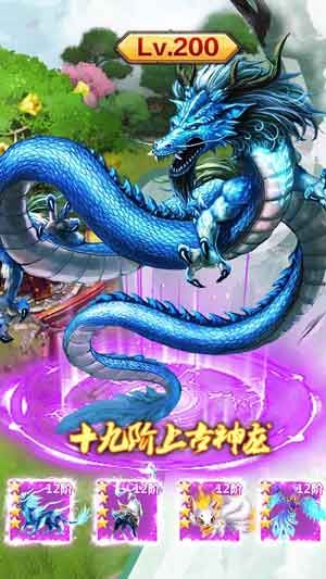 梦幻修真无限元宝破解版