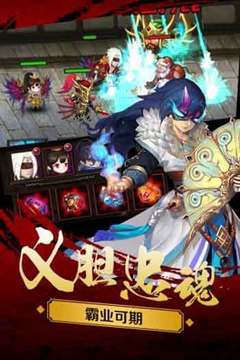 新三国魂无限元宝破解版