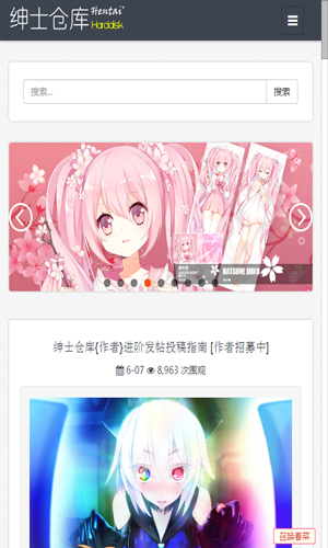 传情动漫app无限阅读破解版