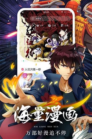午夜漫画app无限阅读破解版
