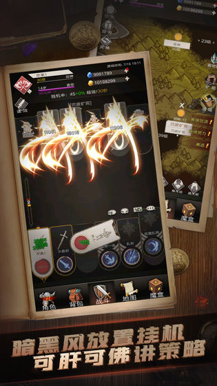 不朽之旅中文内购破解版