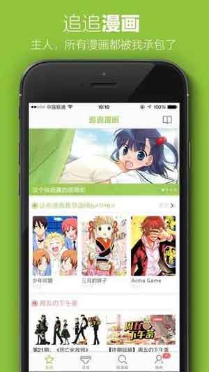 新新漫画app免费版