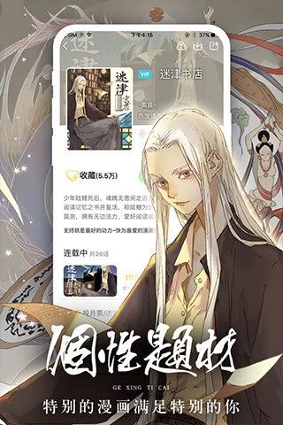 午夜漫画app无限阅读破解版