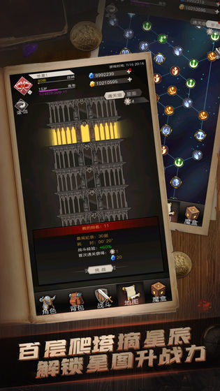 不朽之旅中文内购破解版