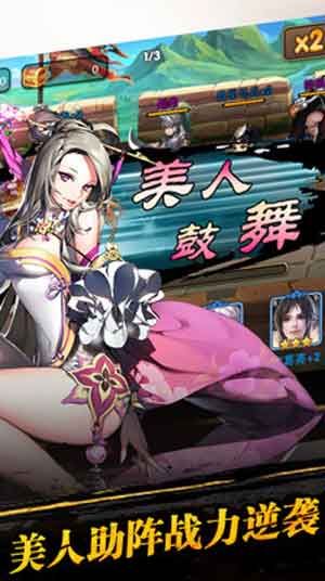 三国之乱舞2025内购破解版