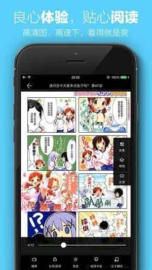 新新漫画app免费版
