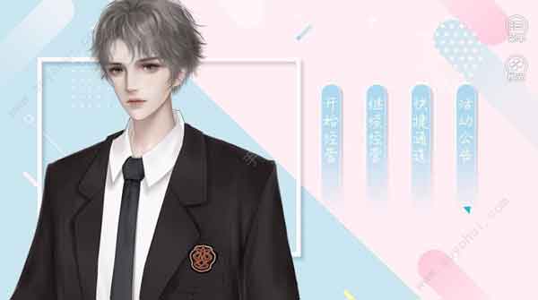 名校养成手册游戏