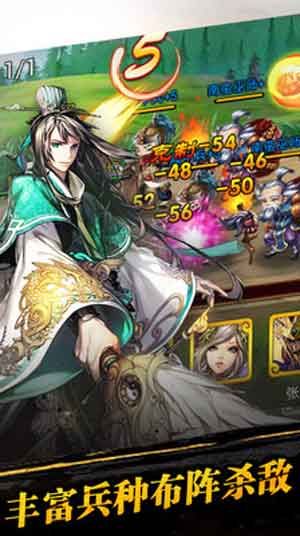 三国之乱舞2025内购破解版