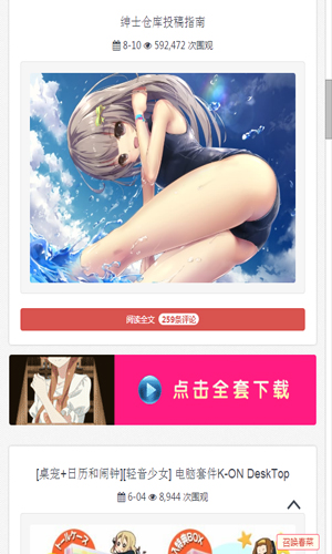 传情动漫app无限阅读破解版