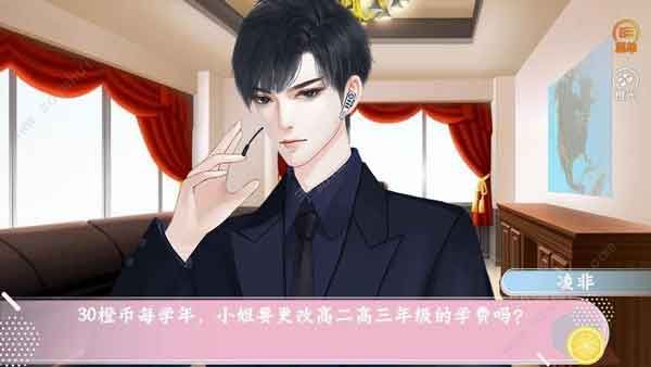 名校养成手册游戏