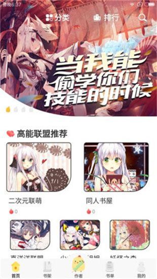 萌鸡小说app破解版