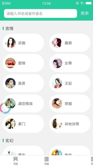 哔咔小说app在线观看免费版ios