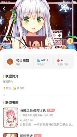 萌鸡小说app破解版