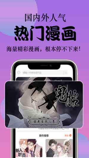 西皮漫app无限阅读破解版