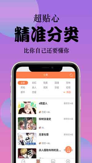 西皮漫app无限阅读破解版