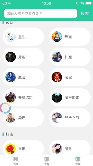 哔咔小说app在线观看免费版ios
