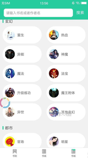 哔咔小说app在线观看免费版ios