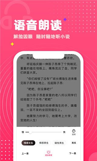 腐竹小说app最新版