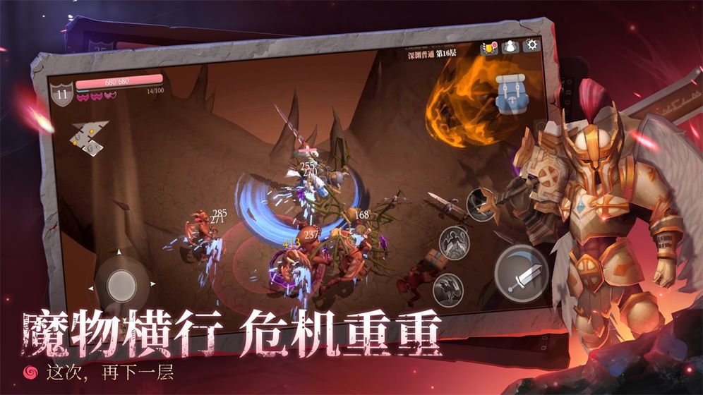 魔渊之刃免激活码版预约ios