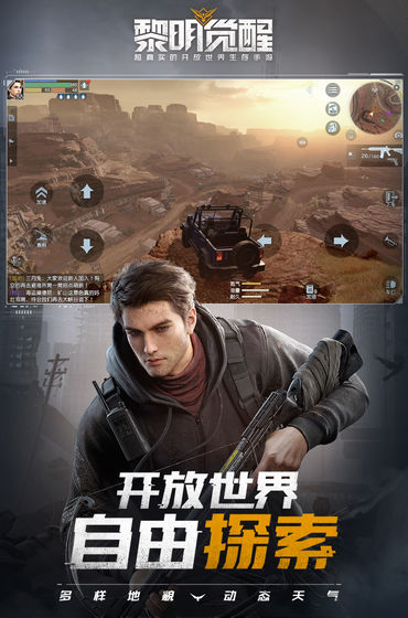 黎明觉醒预约破解版2025