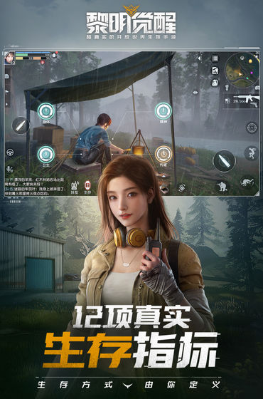 黎明觉醒预约破解版2025