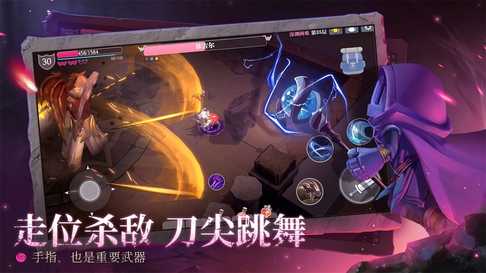魔渊之刃免激活码版预约ios