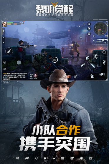 黎明觉醒预约破解版2025
