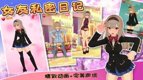 恋爱养成少女恋爱预约