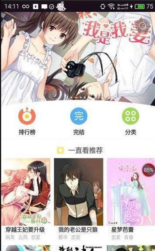 哈漫漫画app无限阅读免费版