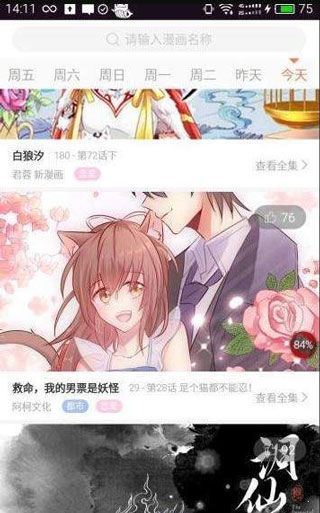 哈漫漫画app无限阅读免费版