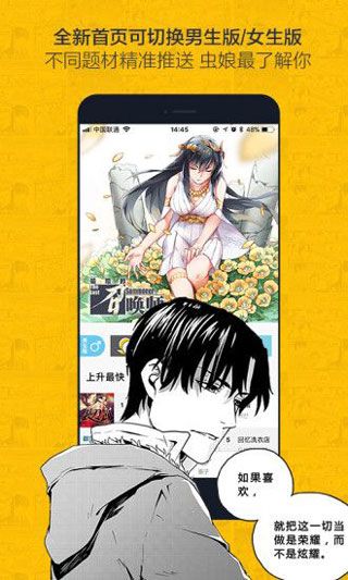 哈漫漫画app无限阅读免费版