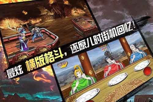 格斗三国无限元宝内购破解版